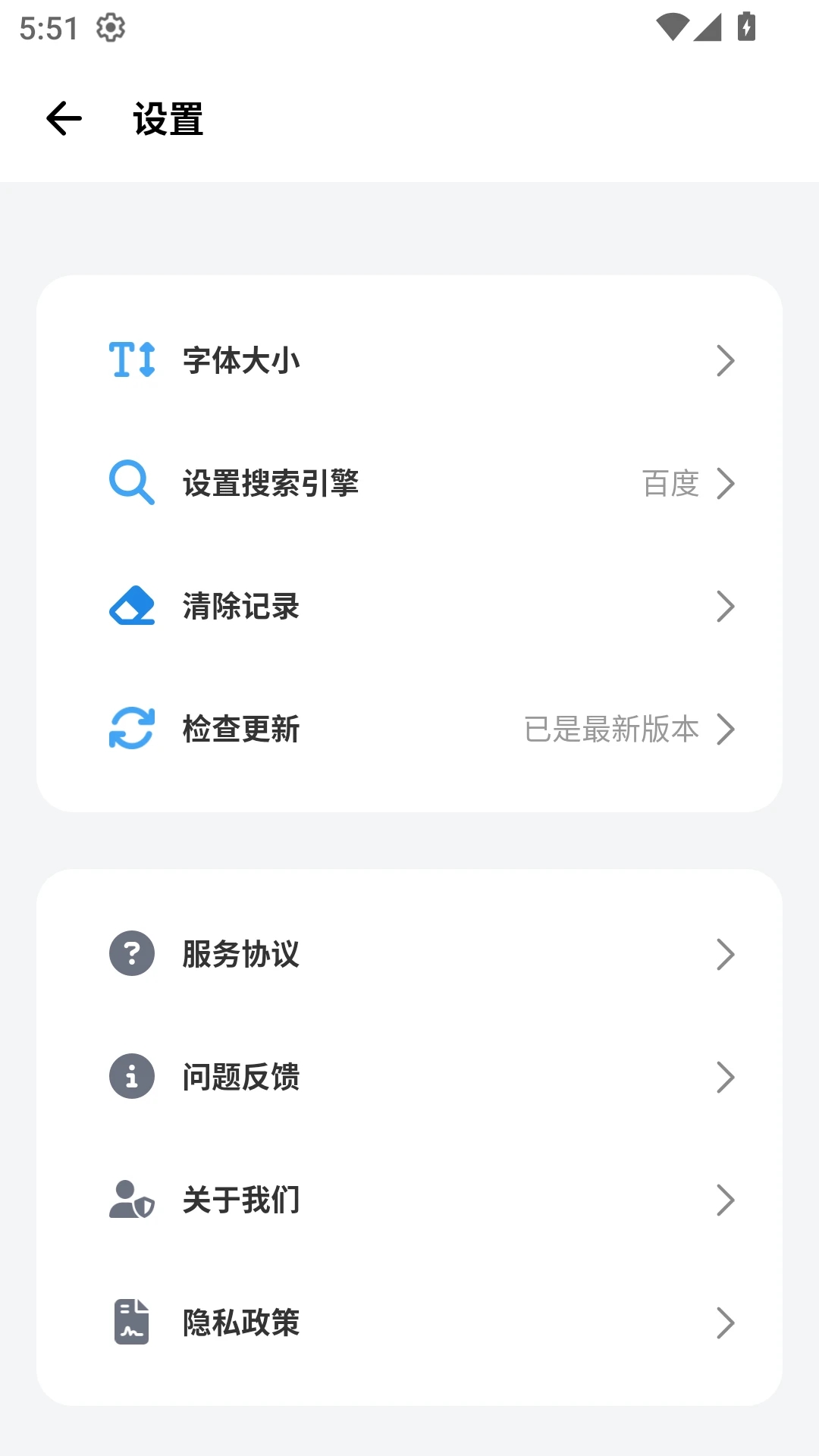 bobo浏览器截图3