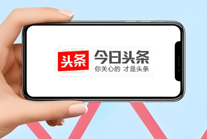 今日头条app所有版本