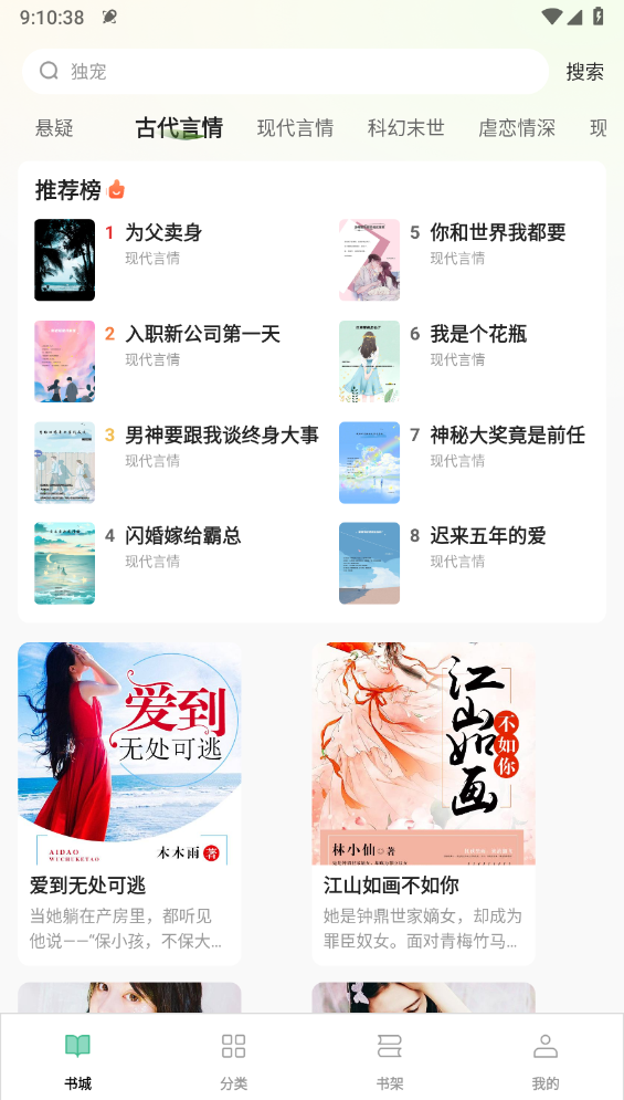 悟空免费听书