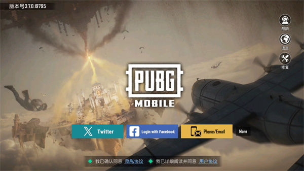 pubg国际服官方版