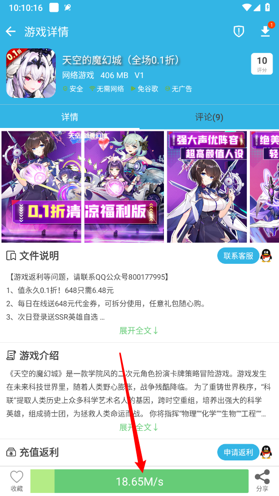 软天空官方版