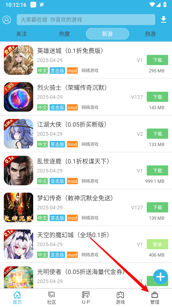 软天空官方版