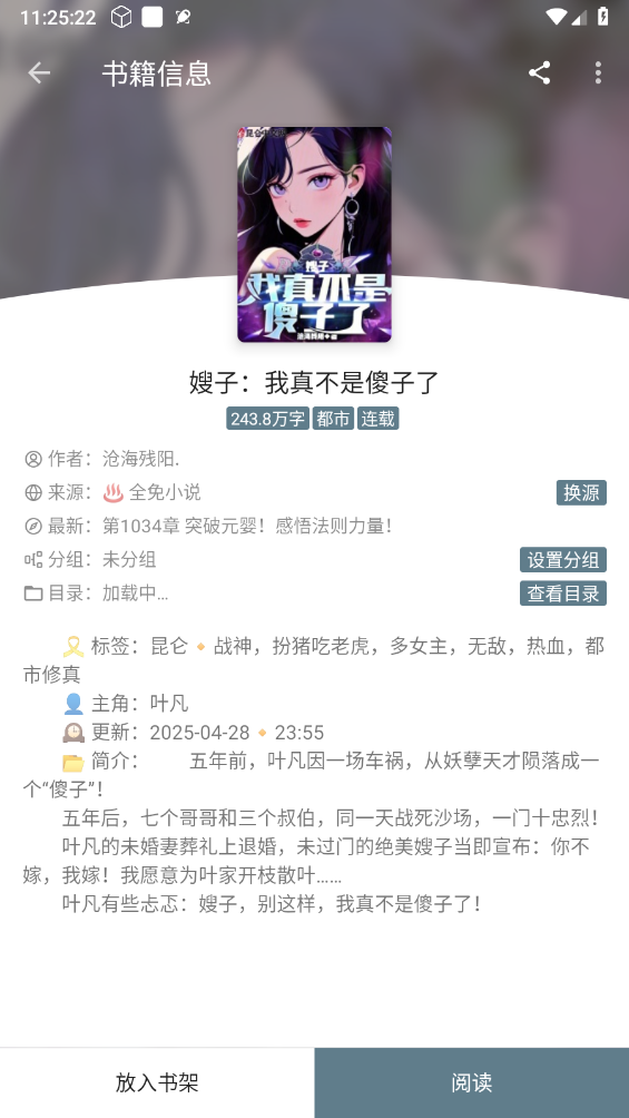 轩哥阅读2截图3