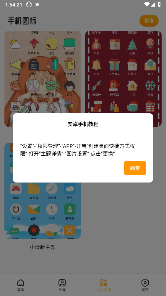 TrAni壁纸截图4