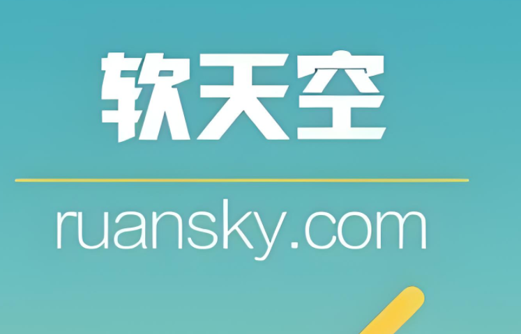 软天空app大全