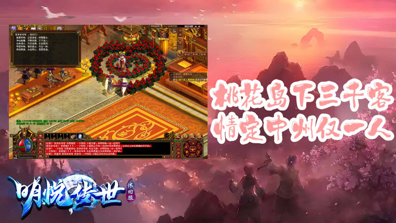 明悦传世截图3
