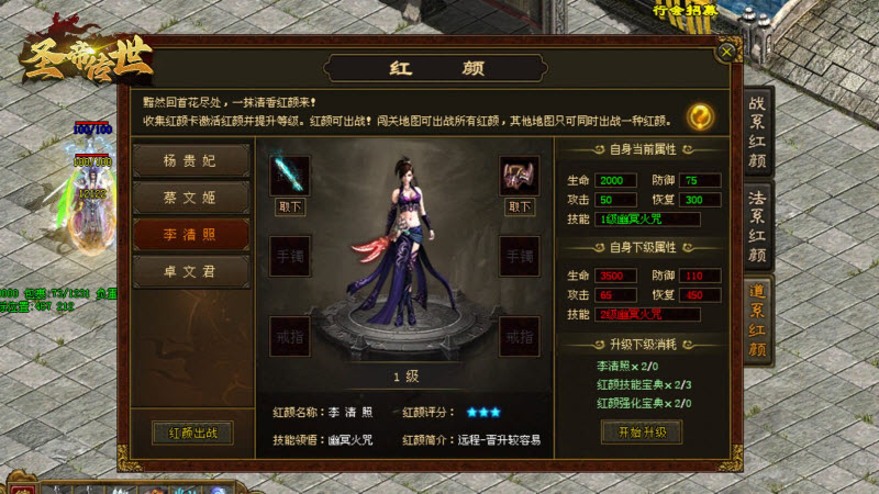 圣帝传世截图1