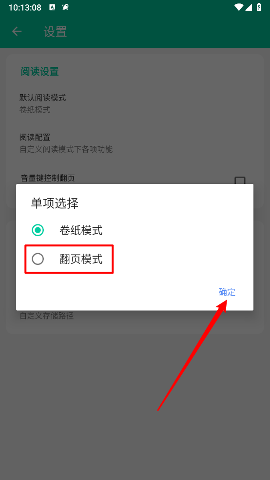 云漫漫画app官方版