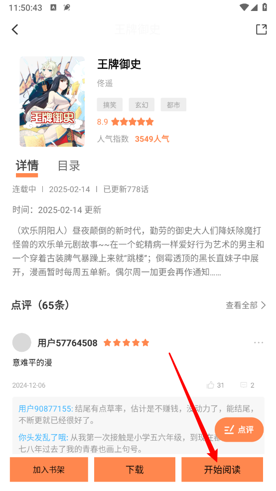 漫漫看