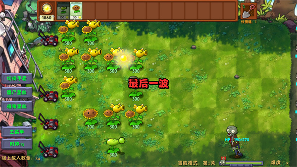 植物大战僵尸融合版官方版