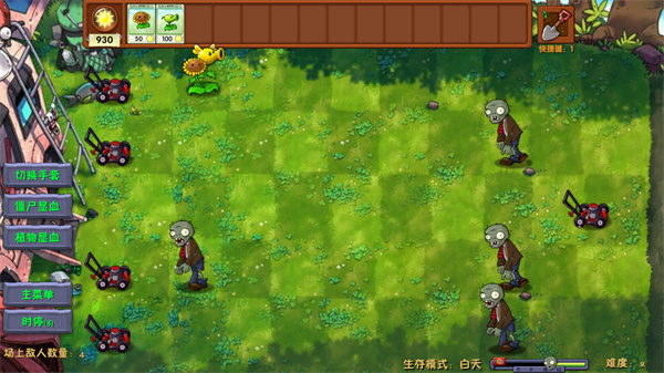 植物大战僵尸融合版官方版