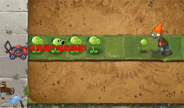 植物大战僵尸2SHUTTLE版