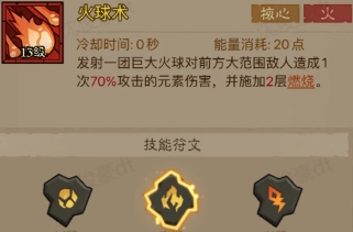 英雄没有闪火球术炎爆流派搭配推荐攻略