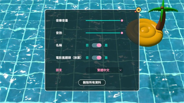 小黄鸭模拟器
