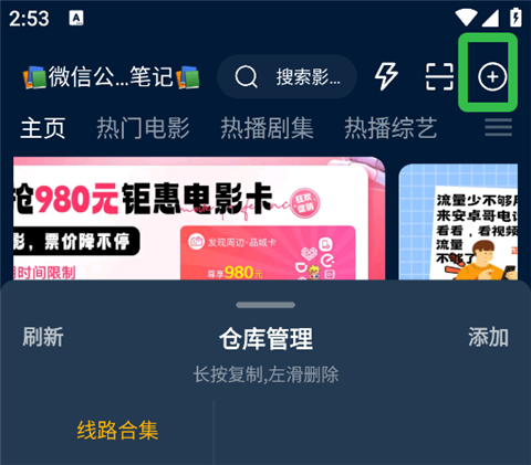 影视仓