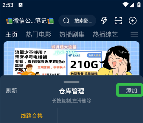 影视仓