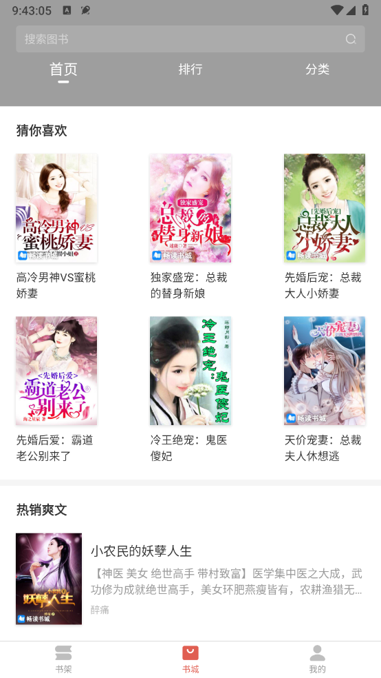 掌上小说大全截图1