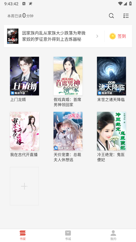 掌上小说大全截图5