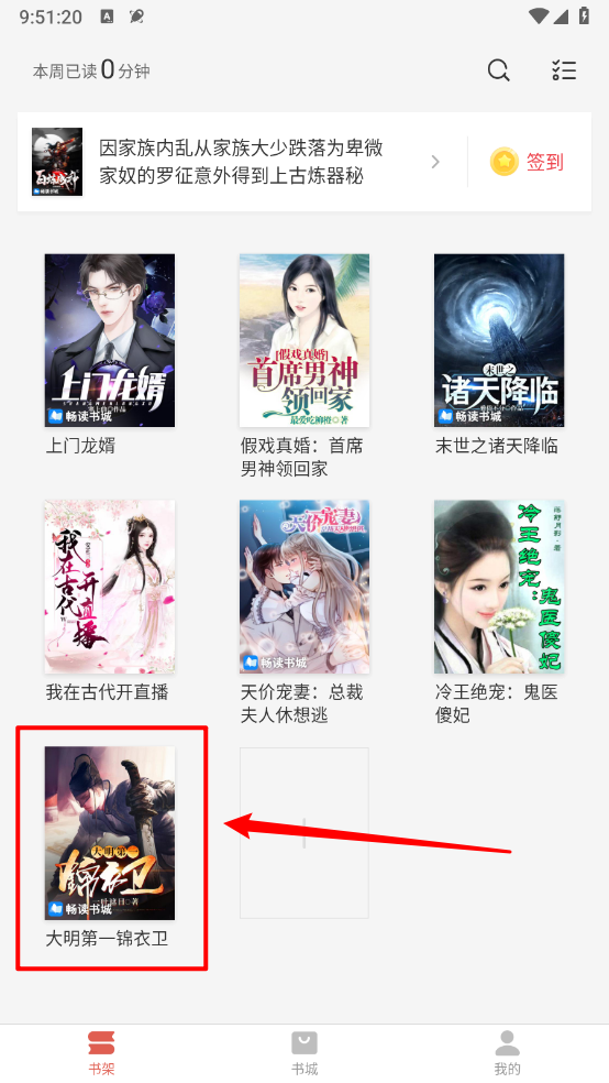 掌上小说大全