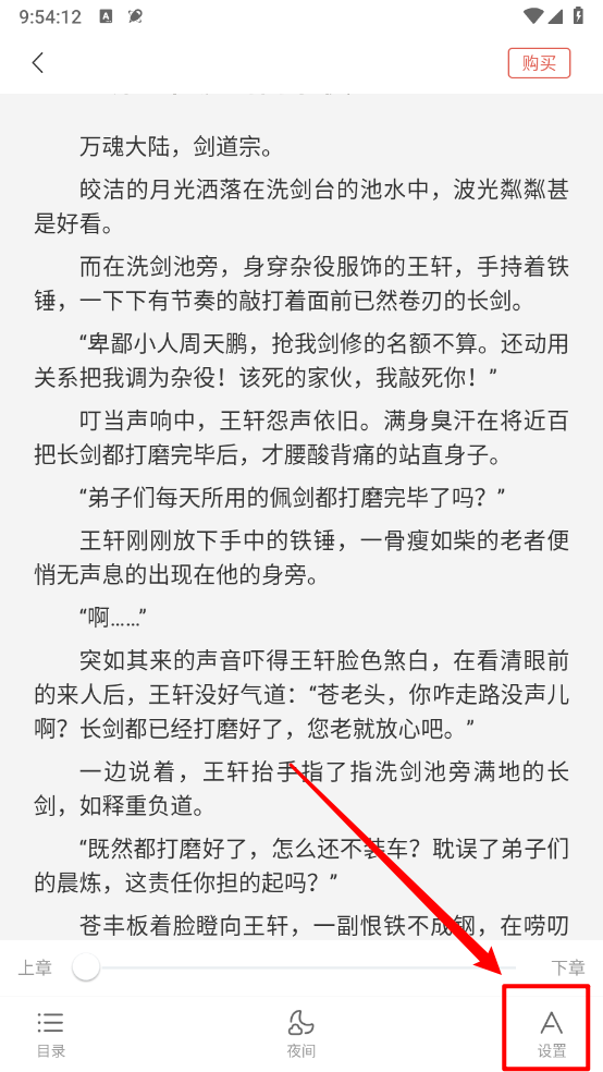 掌上小说大全