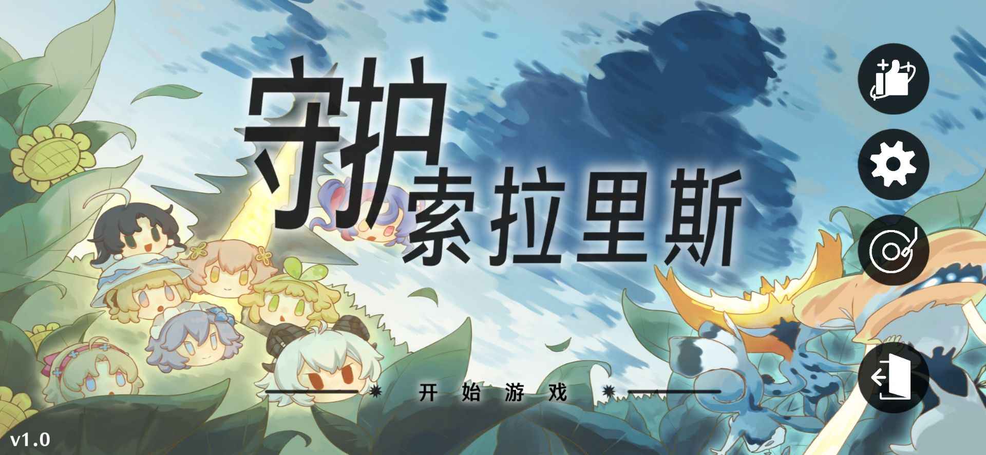 植物大战僵尸鸣潮版截图1