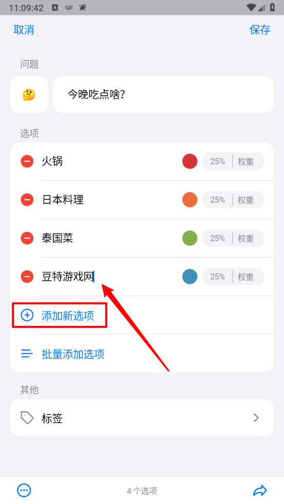 小决定