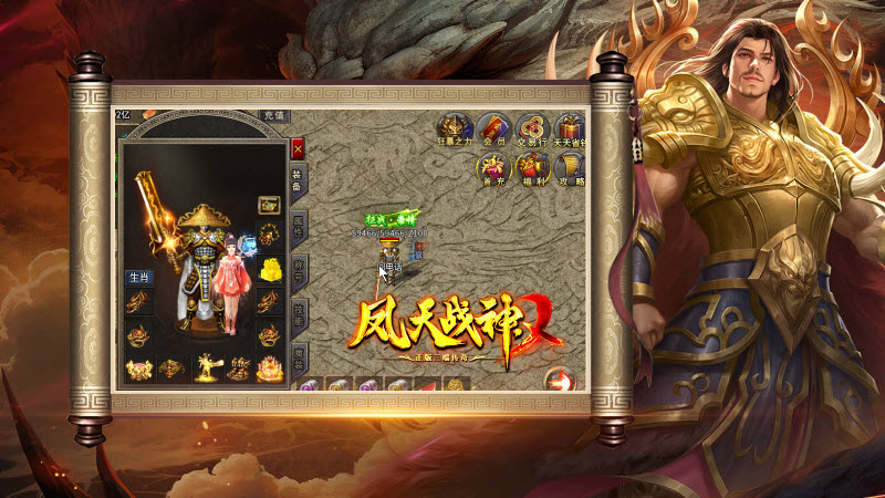 凤天战神截图2