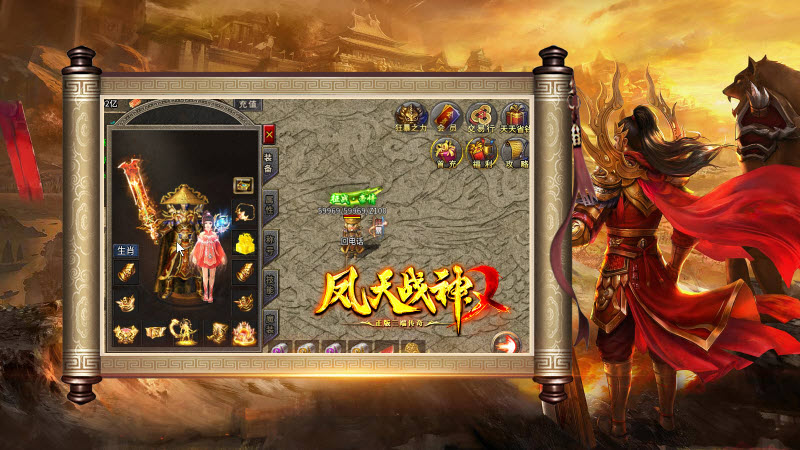 凤天战神截图3