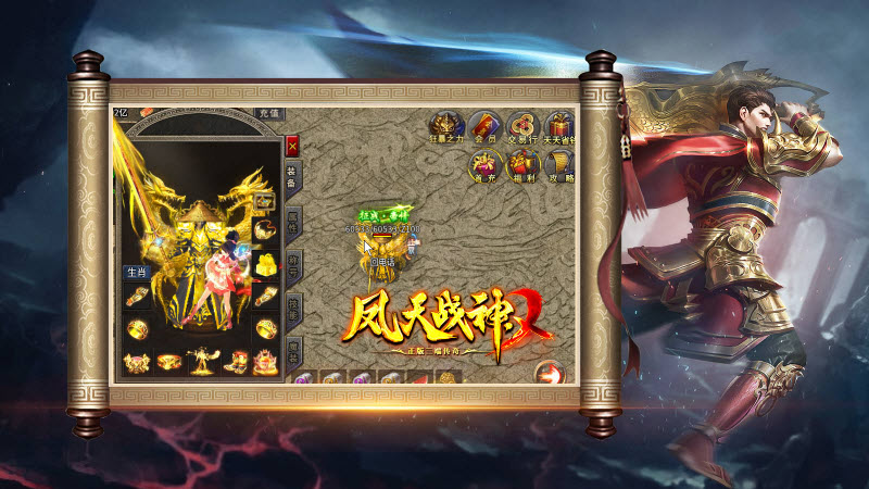 凤天战神截图4