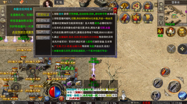 凤天战神