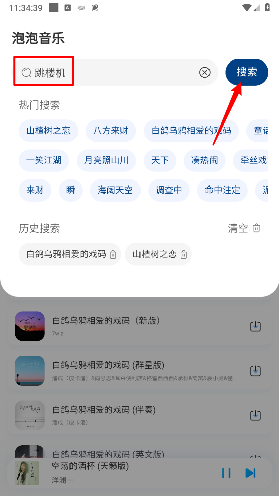泡泡音乐