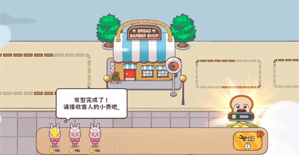 面包理发店
