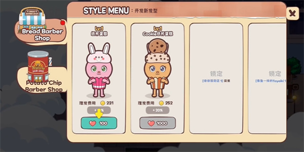 面包理发店