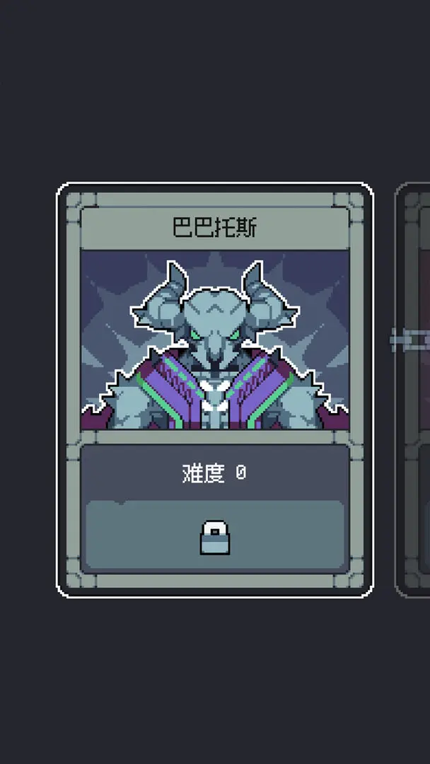 魔王终局截图3