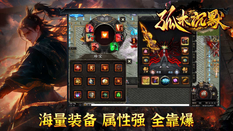 孤木沉默截图1