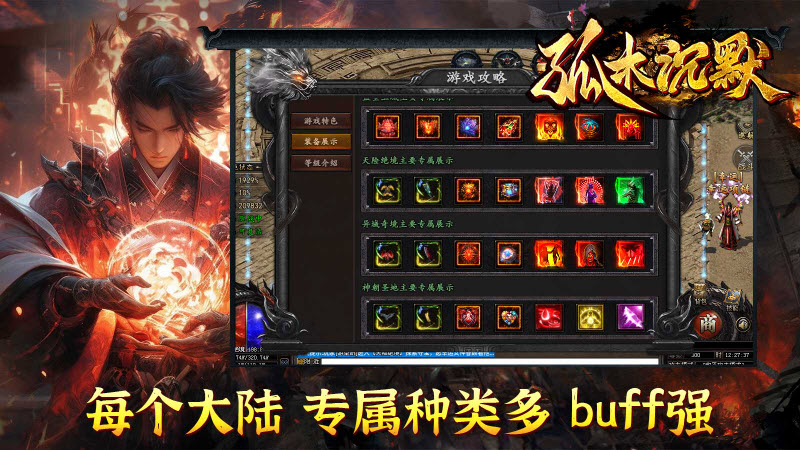 孤木沉默截图2