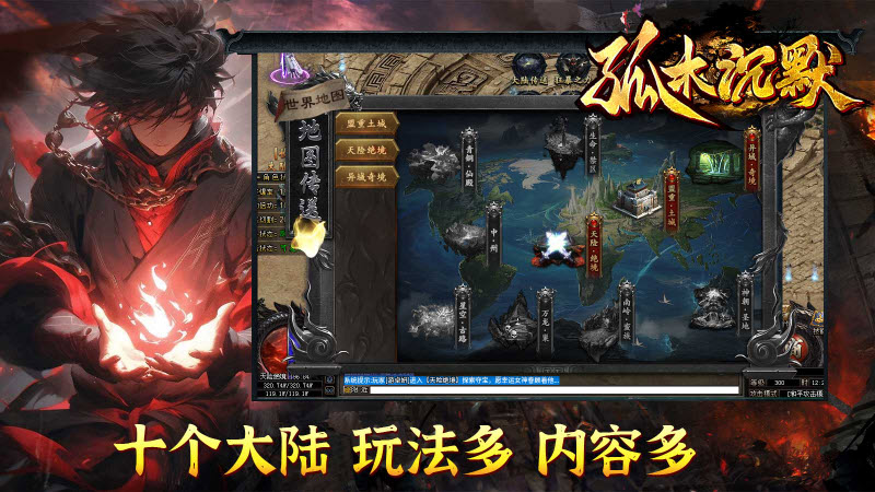 孤木沉默截图3