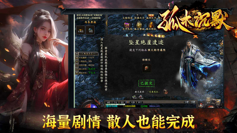 孤木沉默截图4