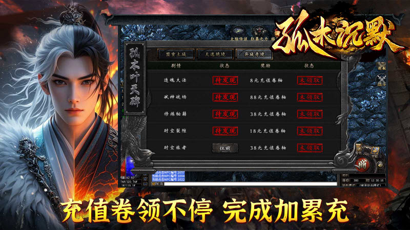 孤木沉默截图5