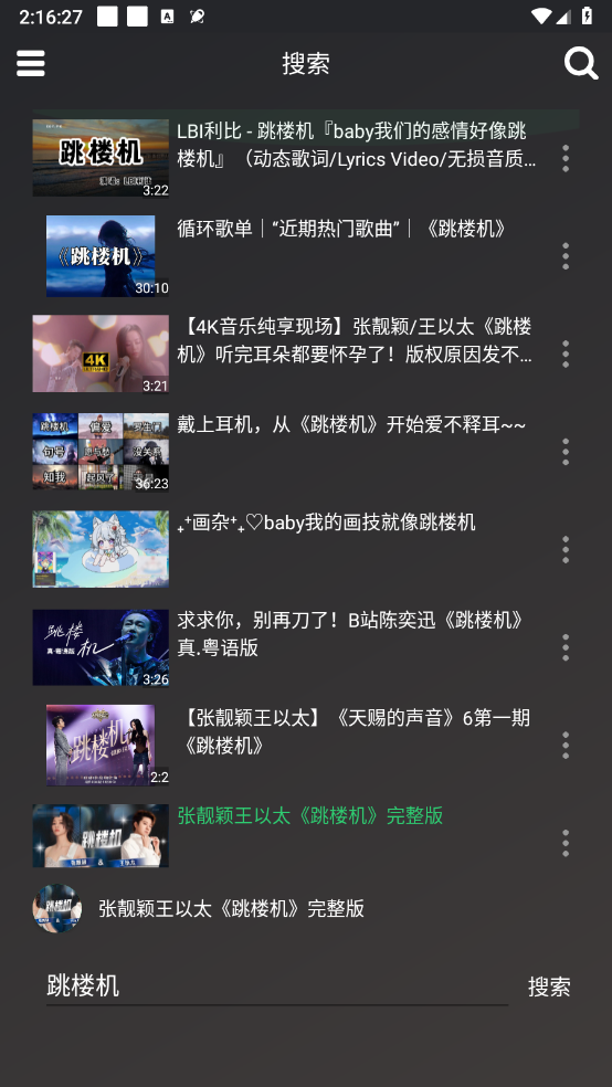 轩哥音乐截图2