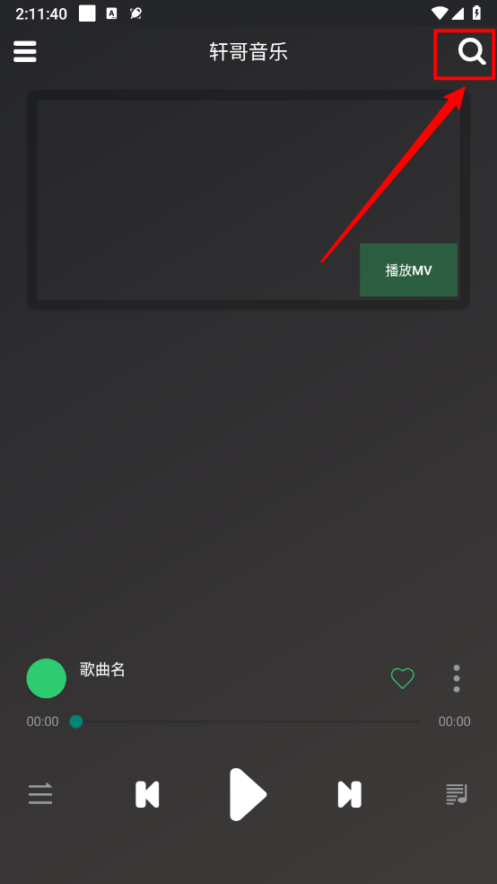 轩哥音乐