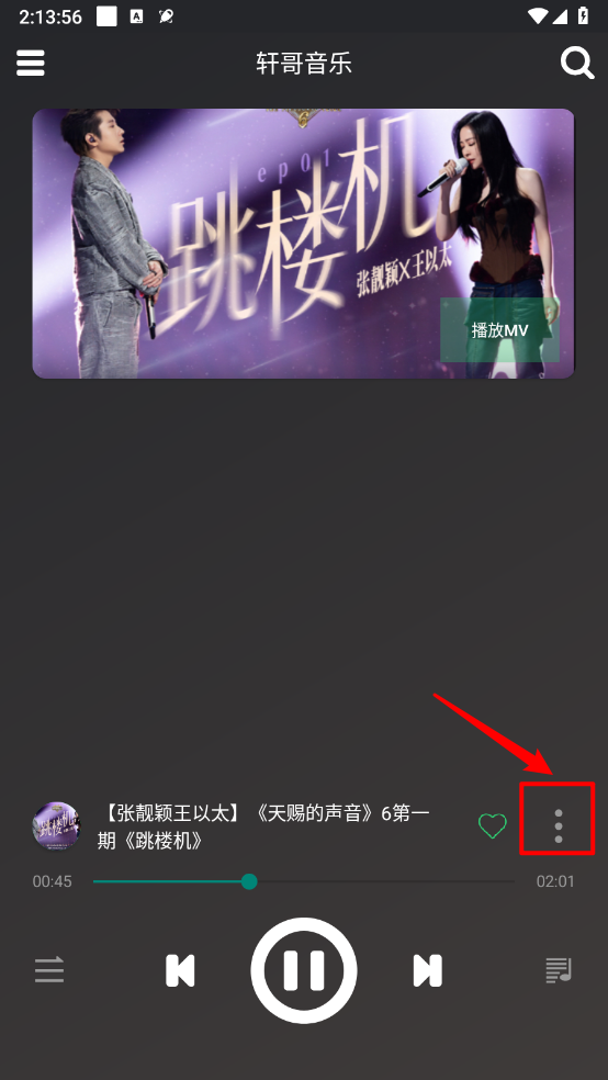 轩哥音乐