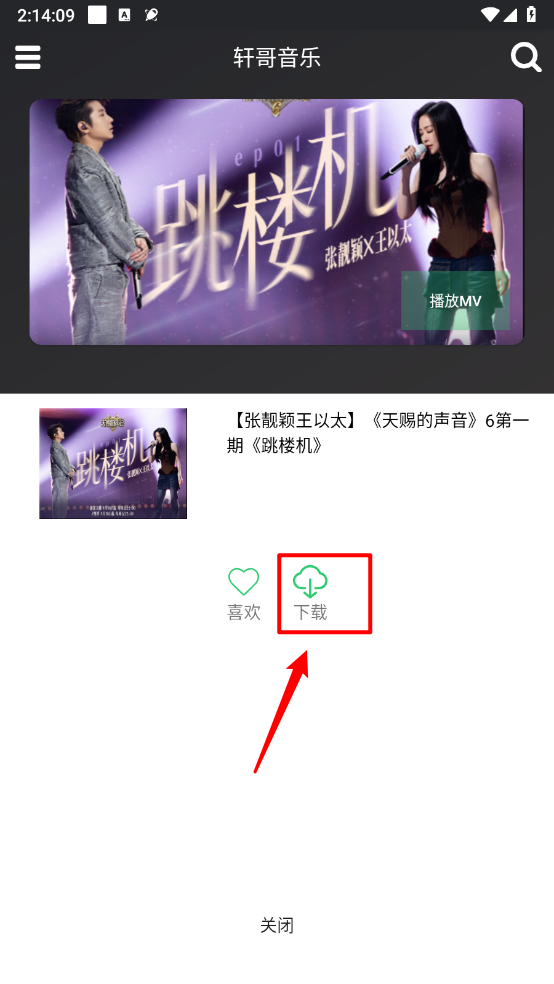 轩哥音乐
