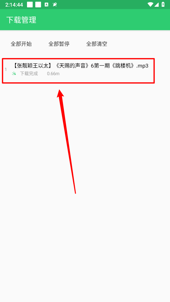 轩哥音乐