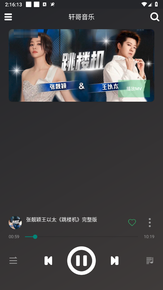 轩哥音乐