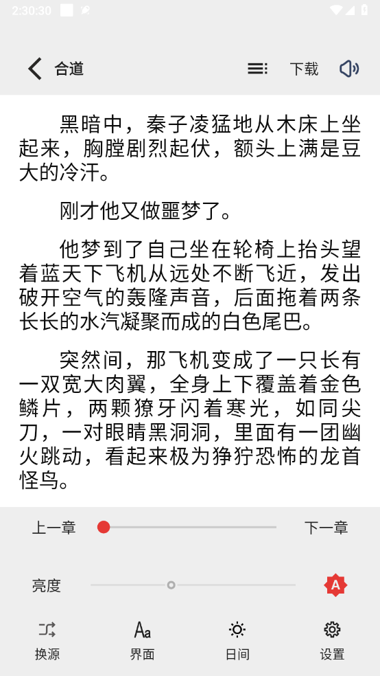 一键书阁截图2
