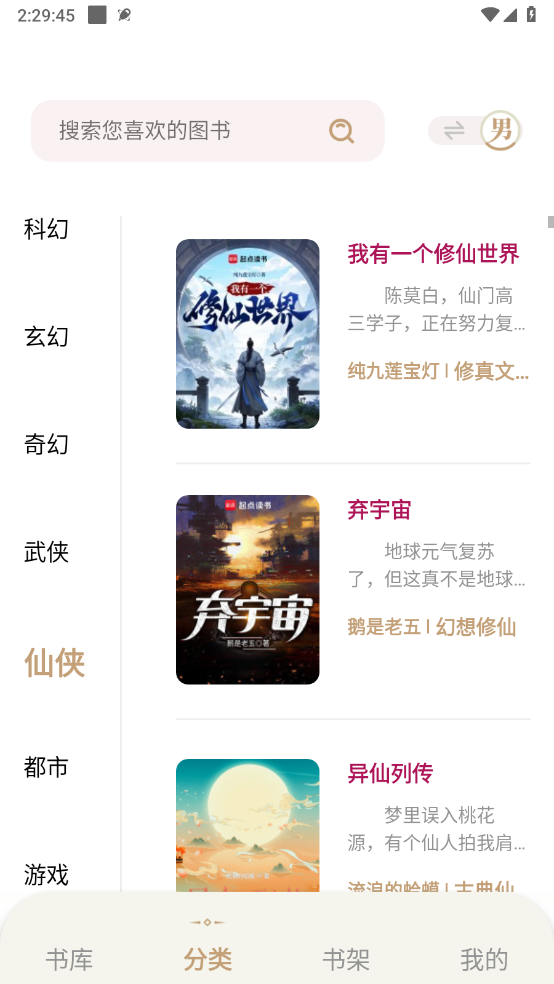 一键书阁截图4