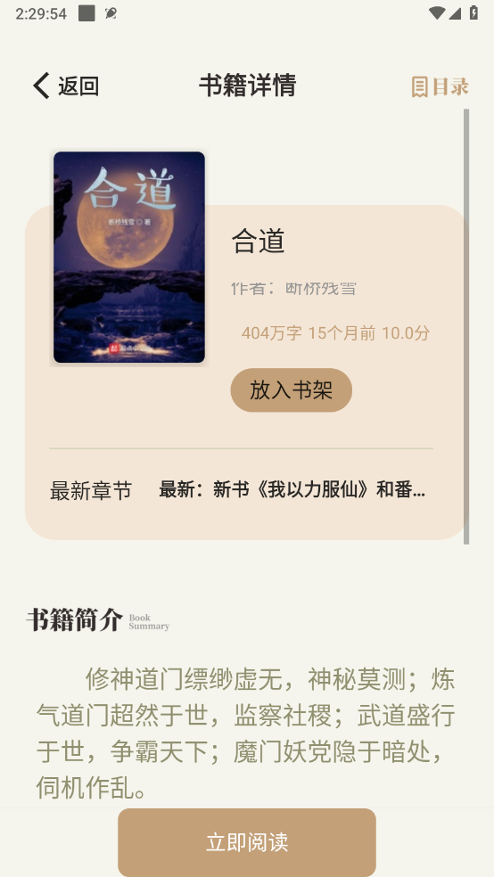 一键书阁截图3
