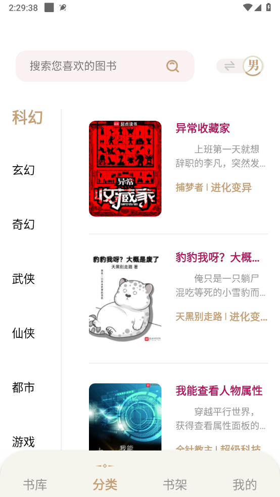 一键书阁截图5