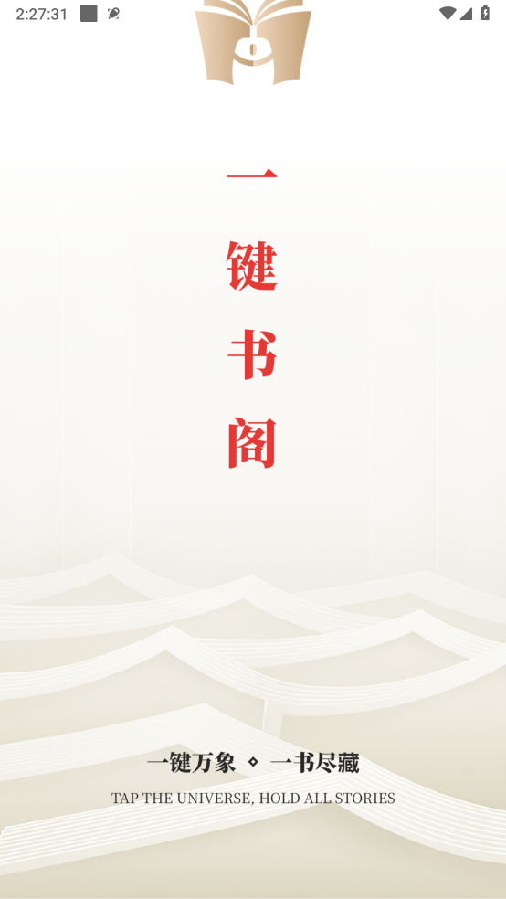 一键书阁